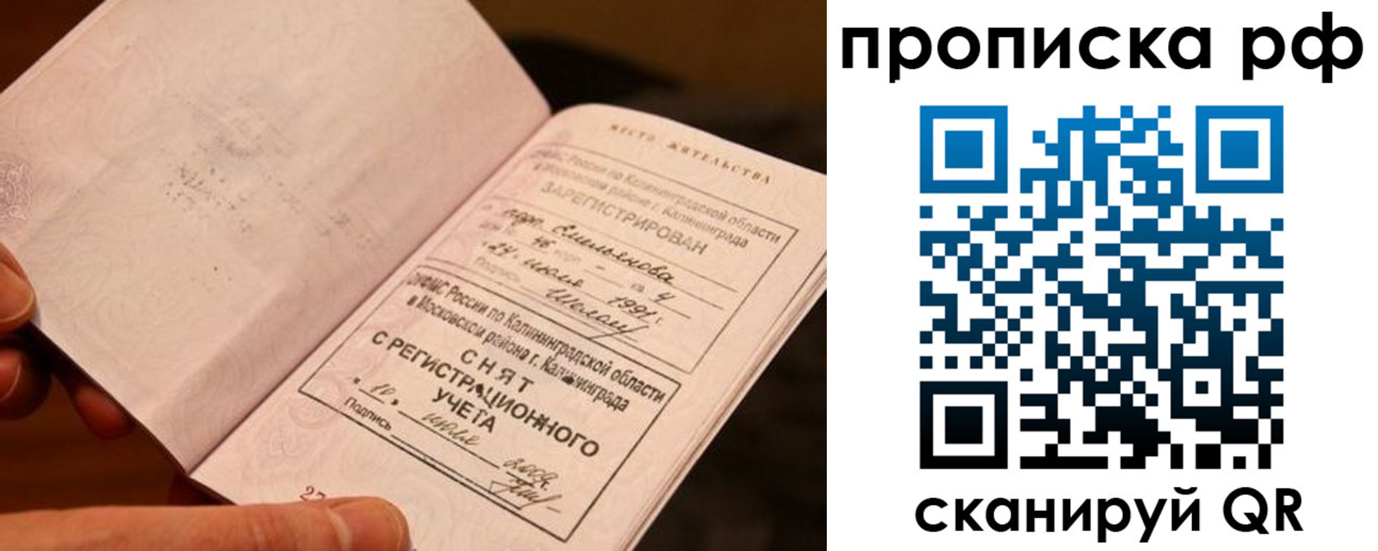 временная регистрация законно в Анжеро-Судженске