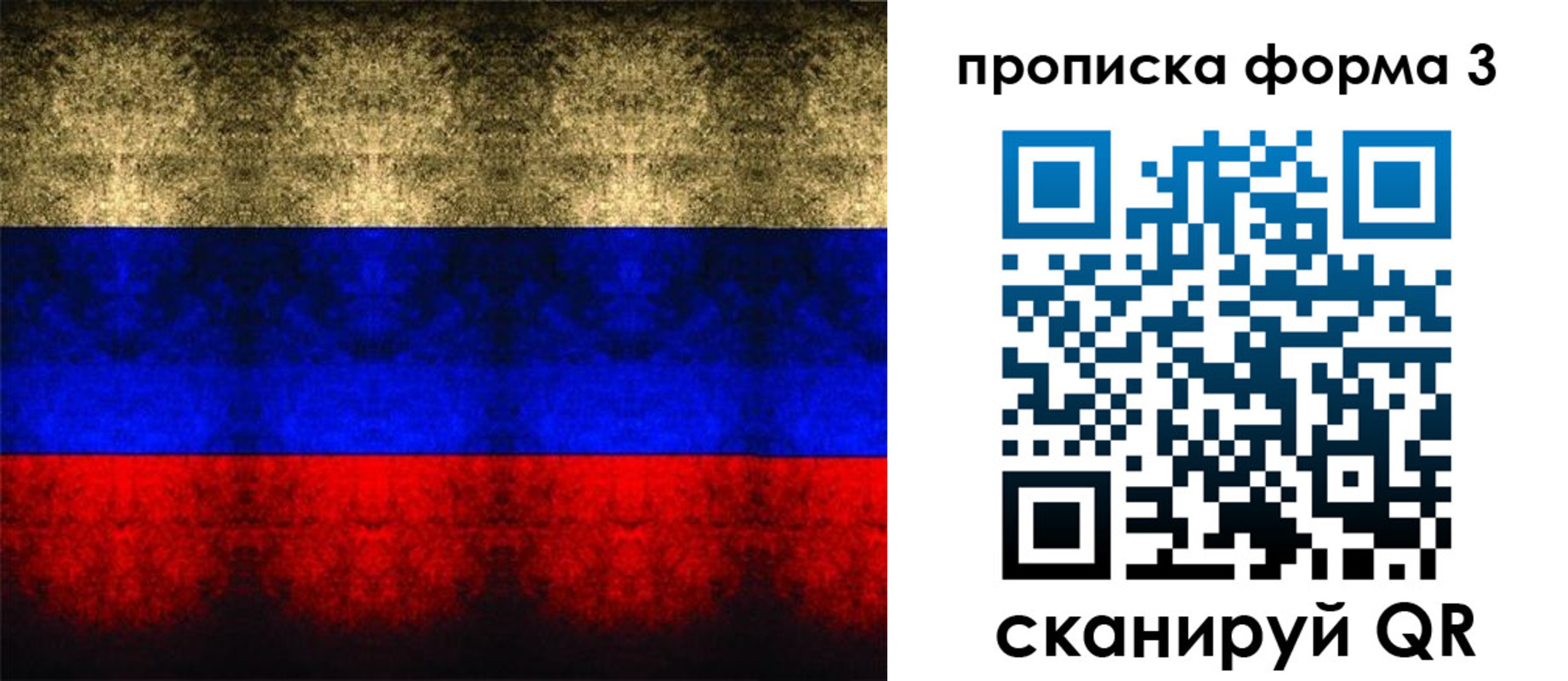 прописка от собственника в Анжеро-Судженске