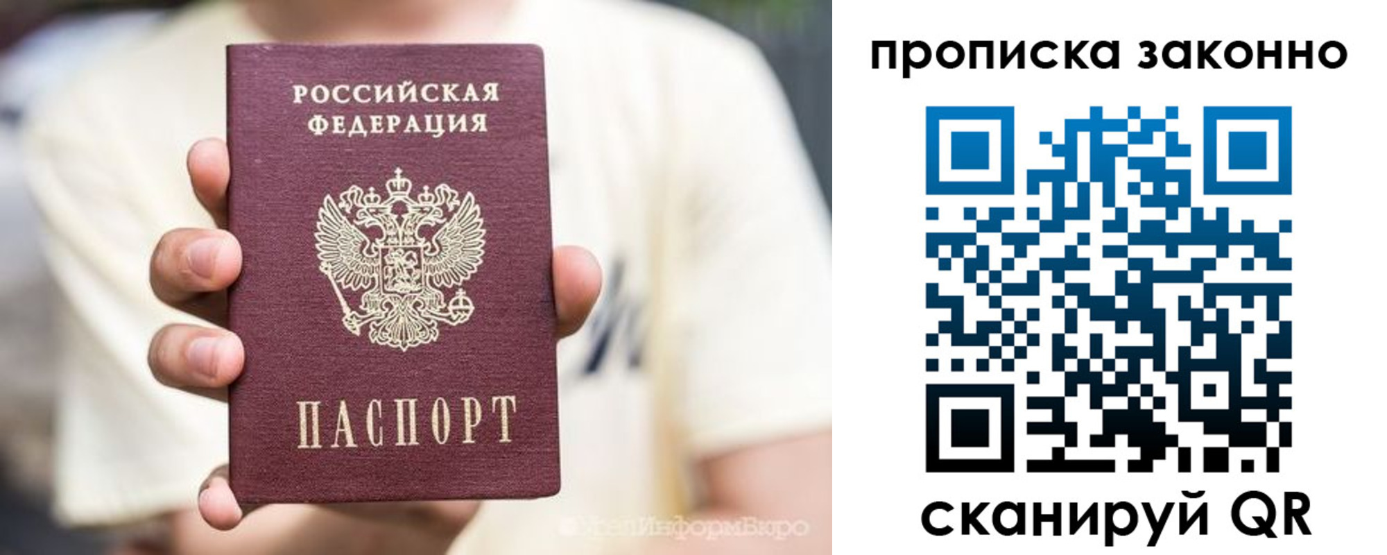 прописка в Анжеро-Судженске